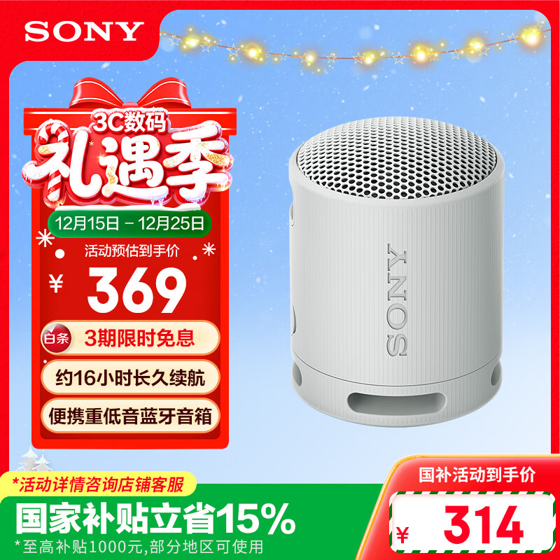 索尼（SONY）SRS-XB100 蓝牙音箱音响 迷你便携 重低音16小时续航 户外音箱 防水防尘 灰色 礼物