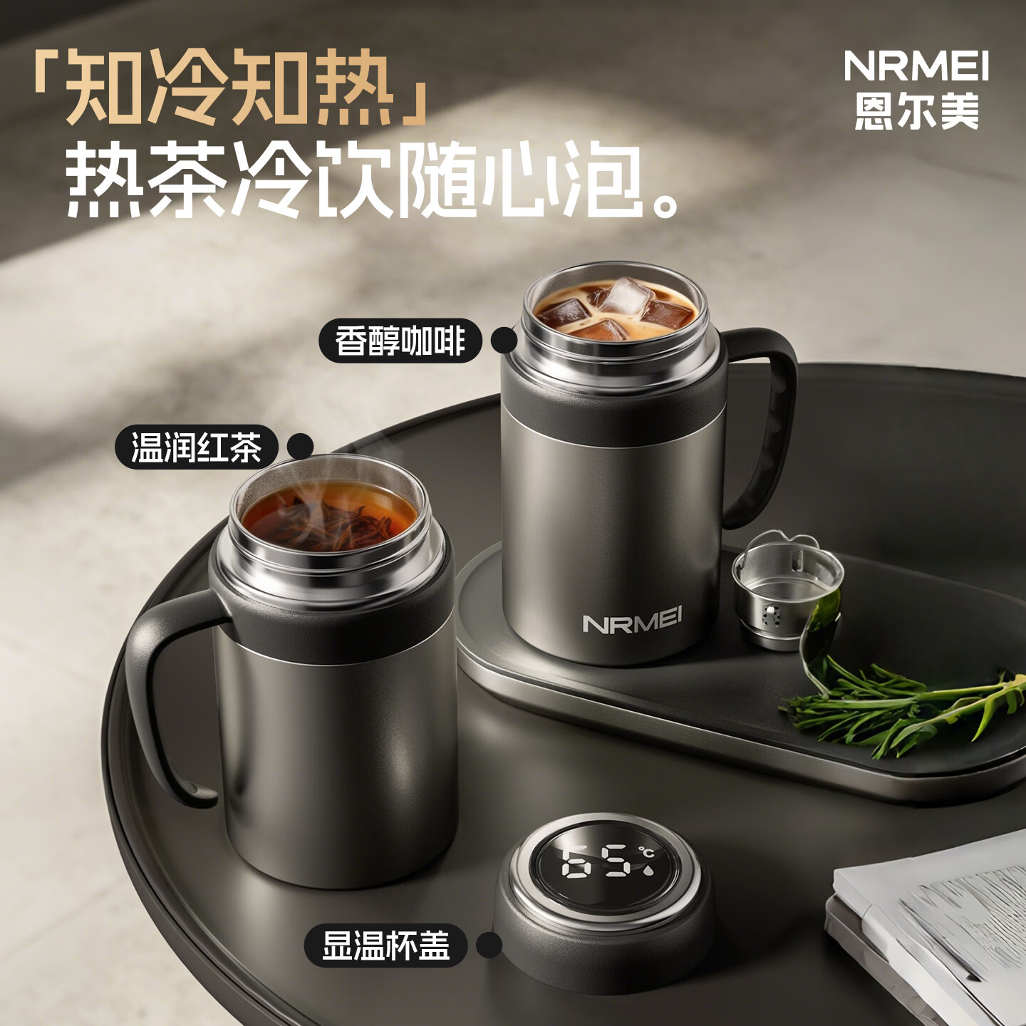 恩尔美（nRMEi）保温杯男款男士316不锈钢带把手柄办公高档智能焖泡茶水分离杯子 灰色500ml【316内胆+智能显温+保温焖泡】