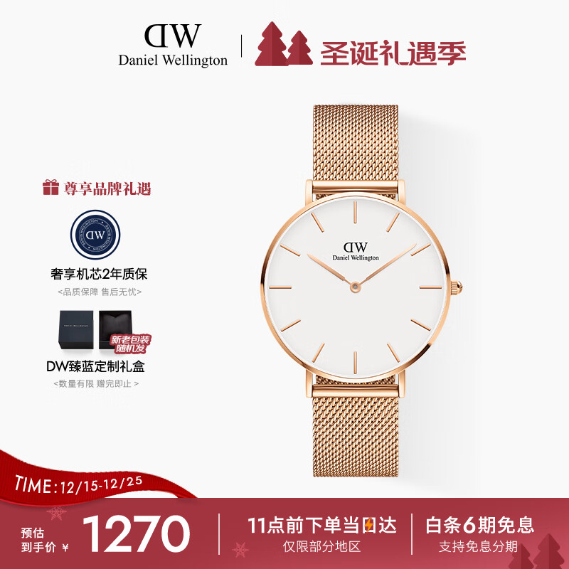 丹尼尔惠灵顿（DanielWellington）DW流金表男女同款36mm金边白盘欧美腕表父亲节日礼物DW0010030