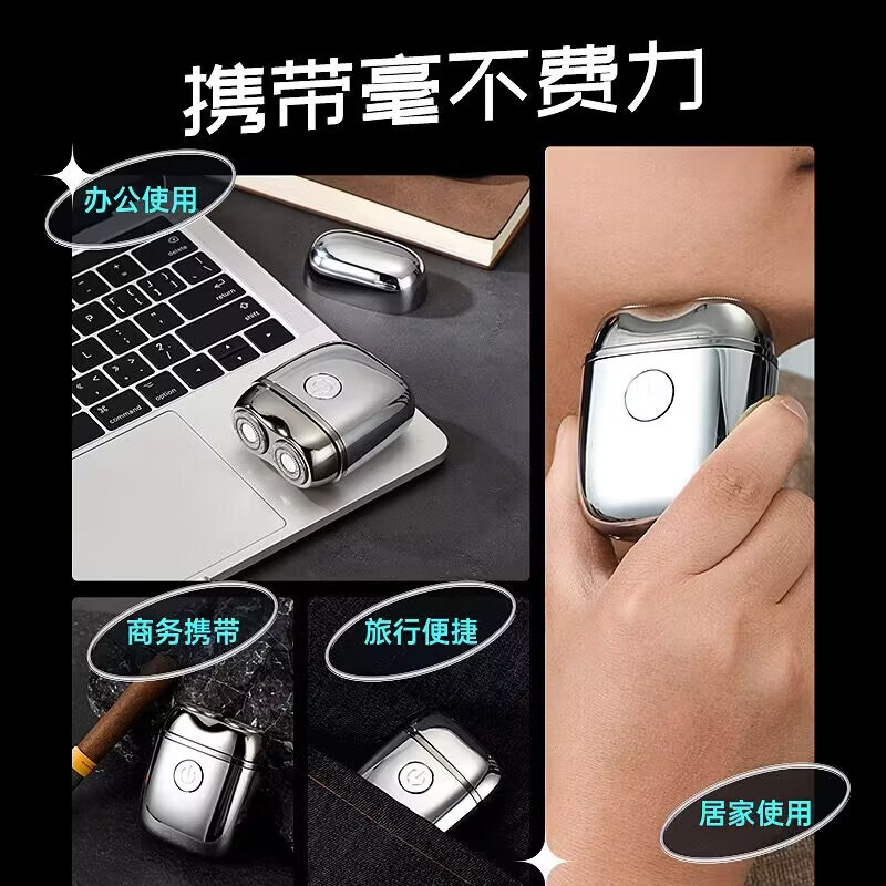 格朗德国精工剃须刀男士电动刮胡刀2025新款迷你便携式胡须刀正品 流光电镀