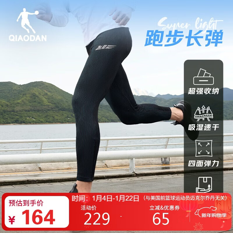 乔丹裤子男飞影半弹裤秋季运动裤男马拉松专业紧身口袋跑步长裤压缩裤