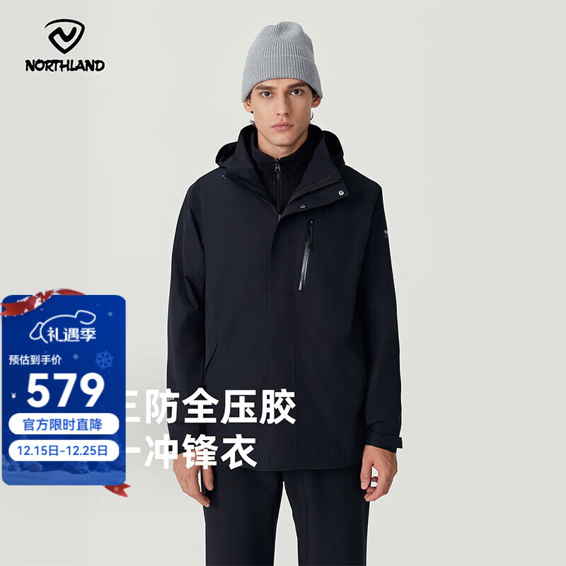 诺诗兰（NORTHLAND）户外男士三合一冲锋衣防风防泼水保暖防寒外套徒步登山两件套