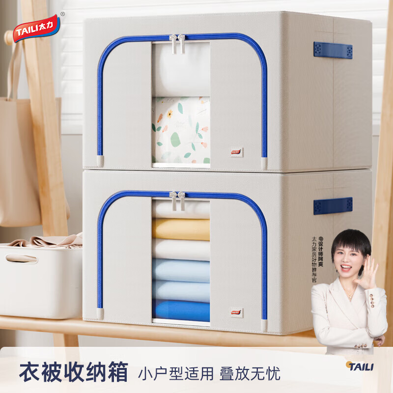 先领8折巻 23.9亓 太力 环保牛津布收纳箱 66L - 线报酷