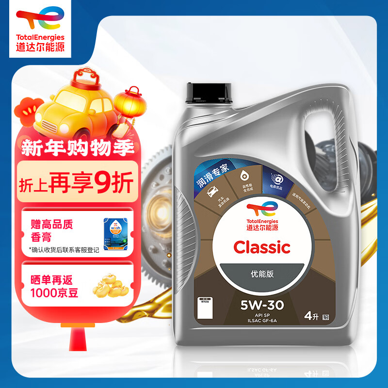 �������Դ������ȫ�ϳ�5w-30�������������������ܰ�4L API-SP��GF-6A