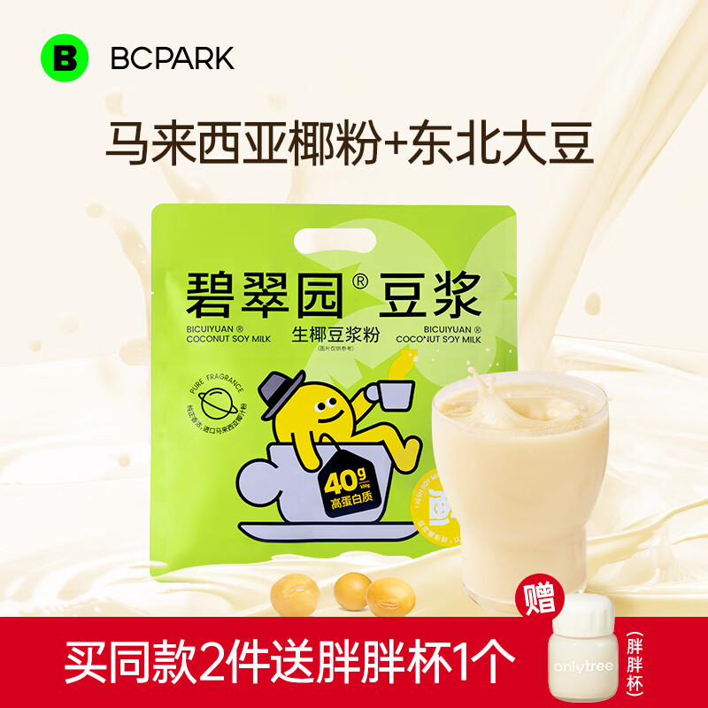 碧翠园生椰黄豆浆粉0添蔗糖浓郁清香代餐高蛋白营养早餐冲饮谷物240g