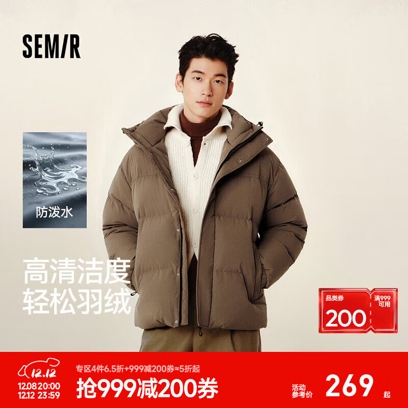 森马（Semir）轻松羽绒|羽绒服男防泼水防风正肩外套情侣冬装连帽上衣青年 绿色调（灰鸭绒）00344-偏卡其 M