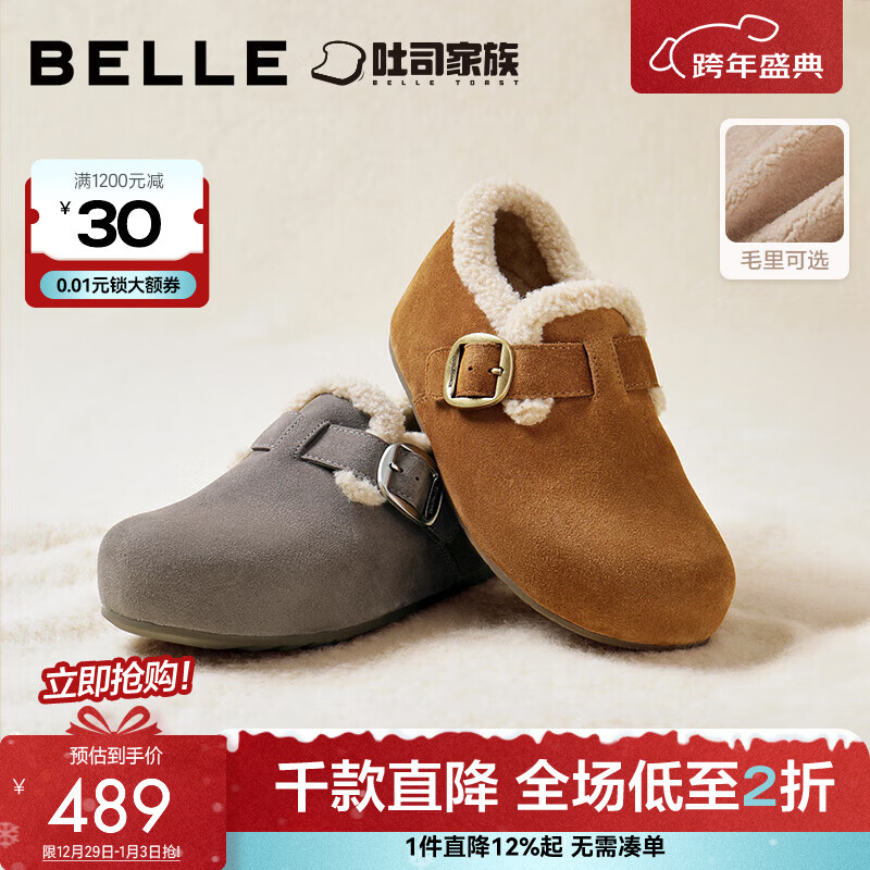 百丽（Belle）周雨彤同款全麦吐司毛里勃肯鞋女25冬商场款保暖棉鞋E6V1DDM5预售 棕色 35
