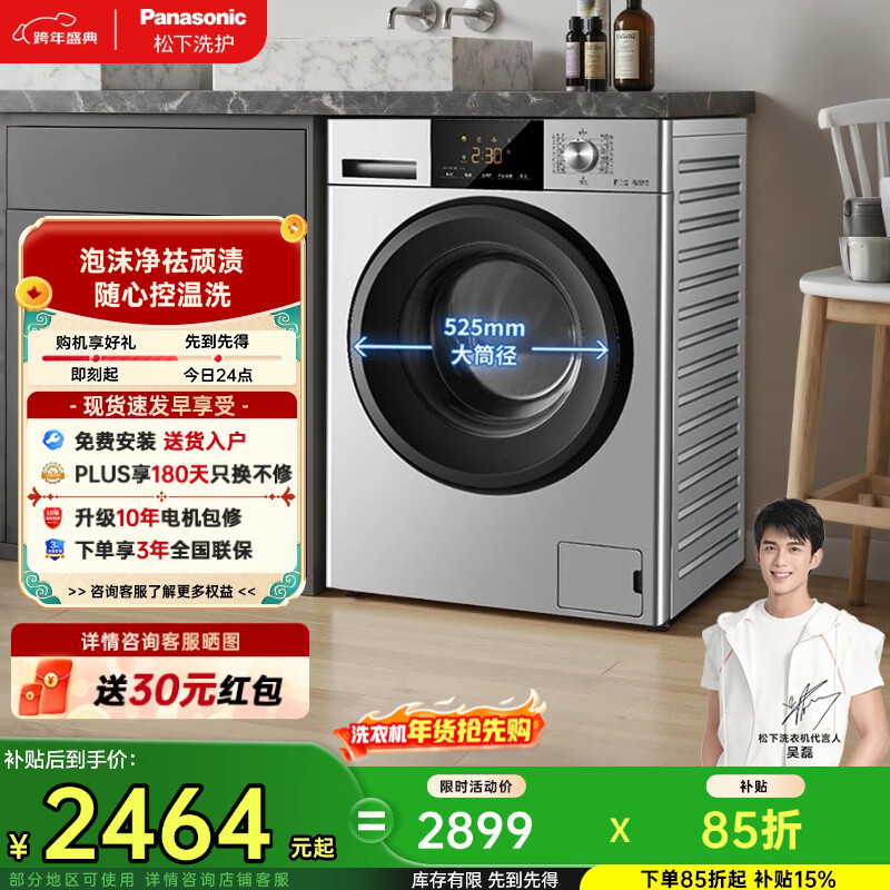 Panasonic/���� XQG100-N1MT ϴ�»� 10KG��ͲBLDC��Ƶ���  2464.15Ԫ