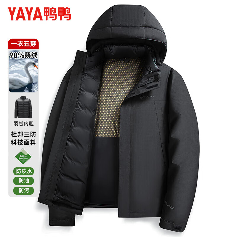 鸭鸭（YAYA）鹅绒羽绒服男短款厚款连帽中青年保暖冬季百搭一衣多穿休闲外套 黑色 2XL 185(建议150-165斤)