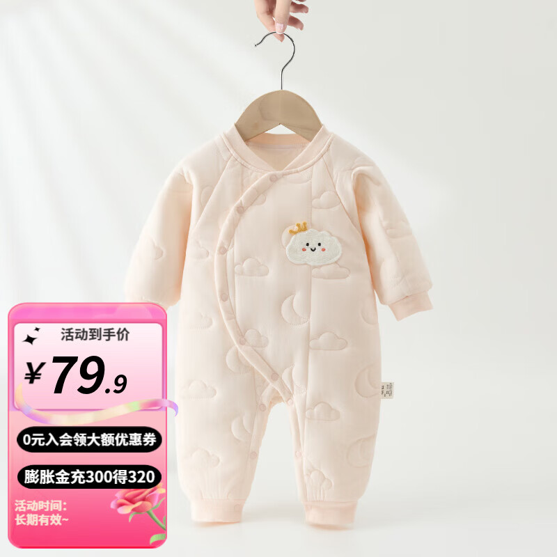 婧麒婴儿连体衣秋冬棉服宝宝夹棉爬服加厚棉服外出哈衣新生儿衣服 云朵柔粉 90cm  【1-2岁建议体重9.5-13kg】