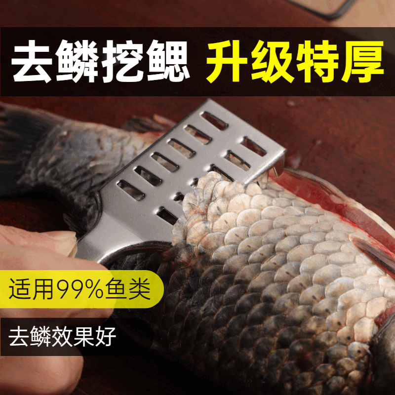 【甄选直发】鱼鳞刨去鳞挖腮两用刮鱼鳞不锈钢厨房用品鱼鳞 不伤鱼皮-可悬挂【4个】快速去鳞