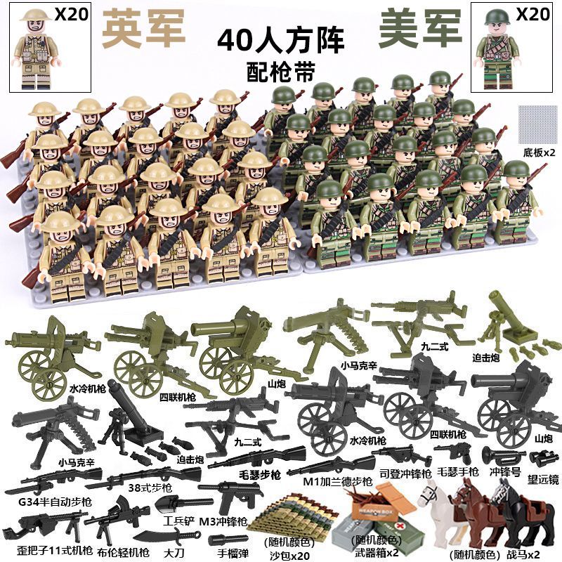 杰雅蒂兼容乐高二战积木人仔军团军事系列八路军德军人偶益智玩男孩玩具 升级版美军+英军40人+重型武器