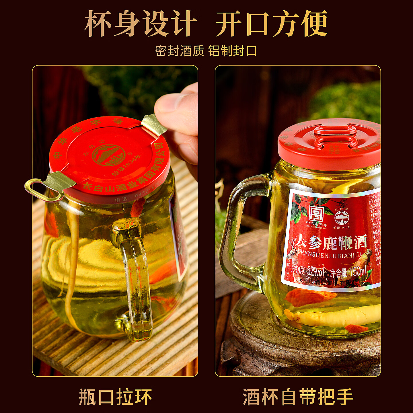 长白山人参酒枸杞酒52度人参鹿鞭酒高度小瓶酒养生滋补酒年货节送长辈 52度 150mL 12瓶 人参鹿鞭酒