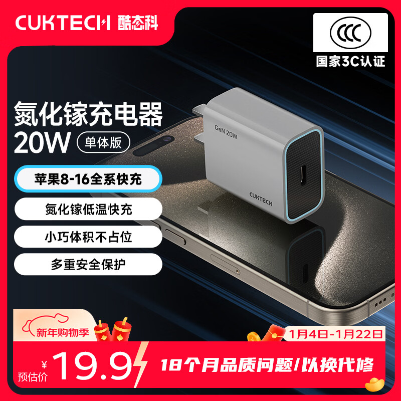 CUKTECH/��̬�� GaN������ 20W �ֻ������/������ ��ɫ 14.9Ԫ