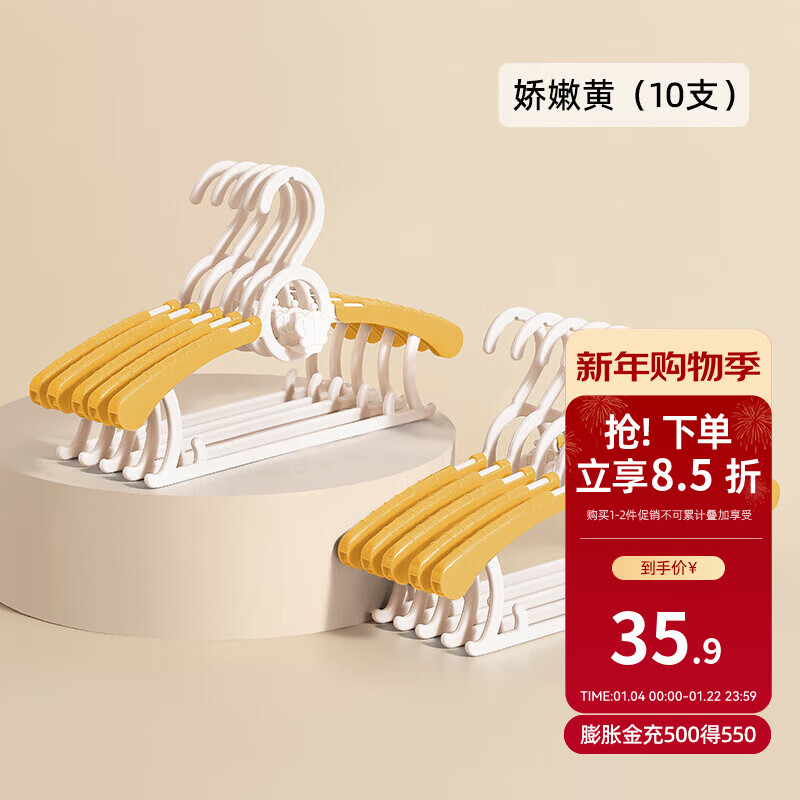 嫚熙（EMXEE）婴儿衣架多功能防滑无痕儿童伸缩衣架宝宝晾衣架新生儿 娇嫩黄(10个装)
