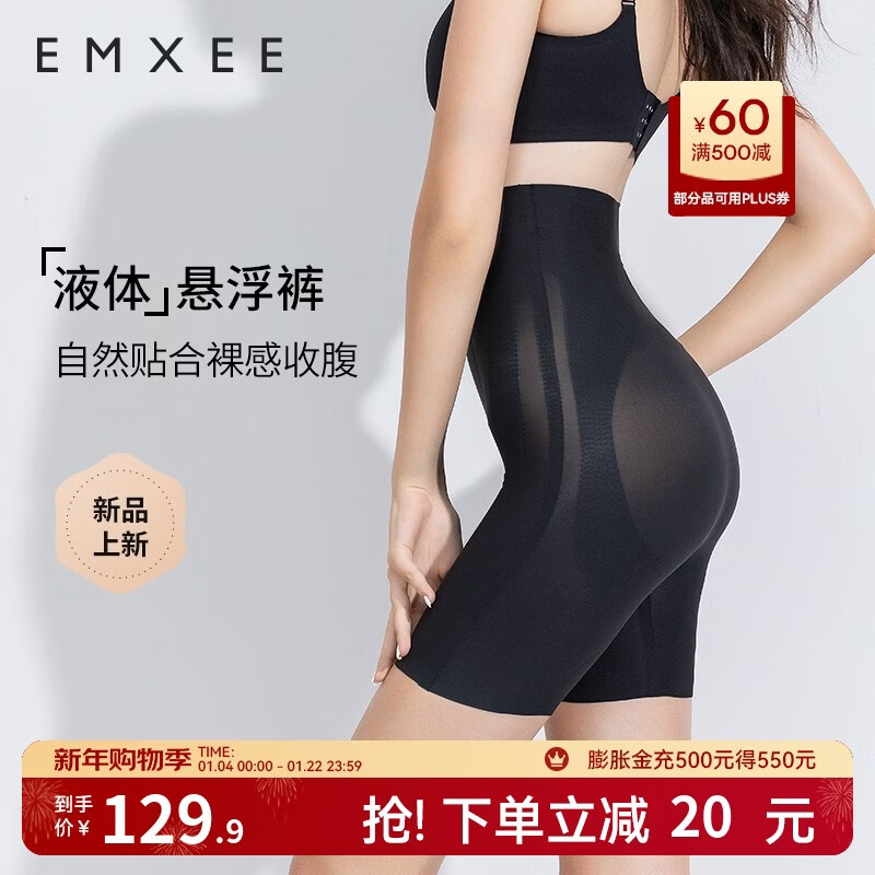 嫚熙（EMXEE）收腹裤悬浮裤提臀裤女塑形束腰高腰塑身裤收肚子春秋款 【黑色】 -液体悬浮收腹裤 常规款 L