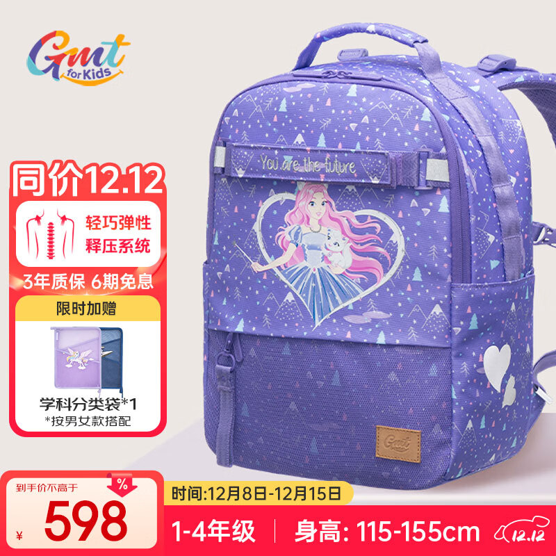Gmt for kids书包小学生儿童背包护脊减负双肩包1-4年级女萌猫可折叠底板Trend