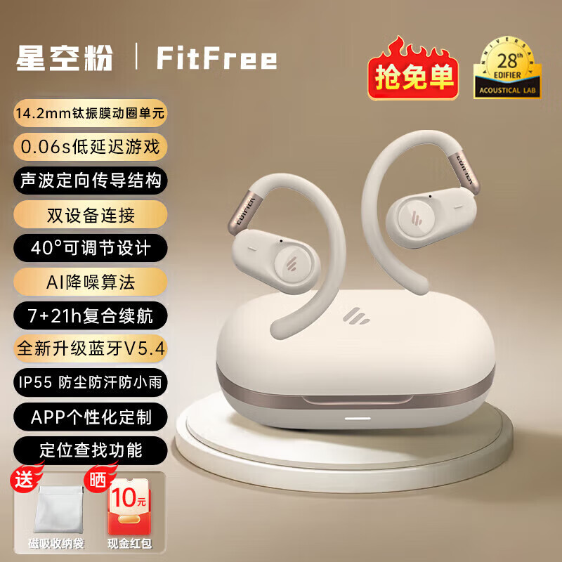 漫步者开放挂耳式蓝牙耳机无线运动骨传导不入耳2024新款 星空粉[40可调节耳挂] 标配[40可调节耳挂+