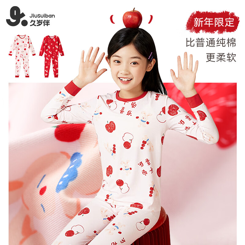 久岁伴儿童保暖内衣套装新年大红色本命年男女童秋衣秋裤秋冬季薄款打底 红色 （女童）420235 160 /身高150-162体重90-105斤