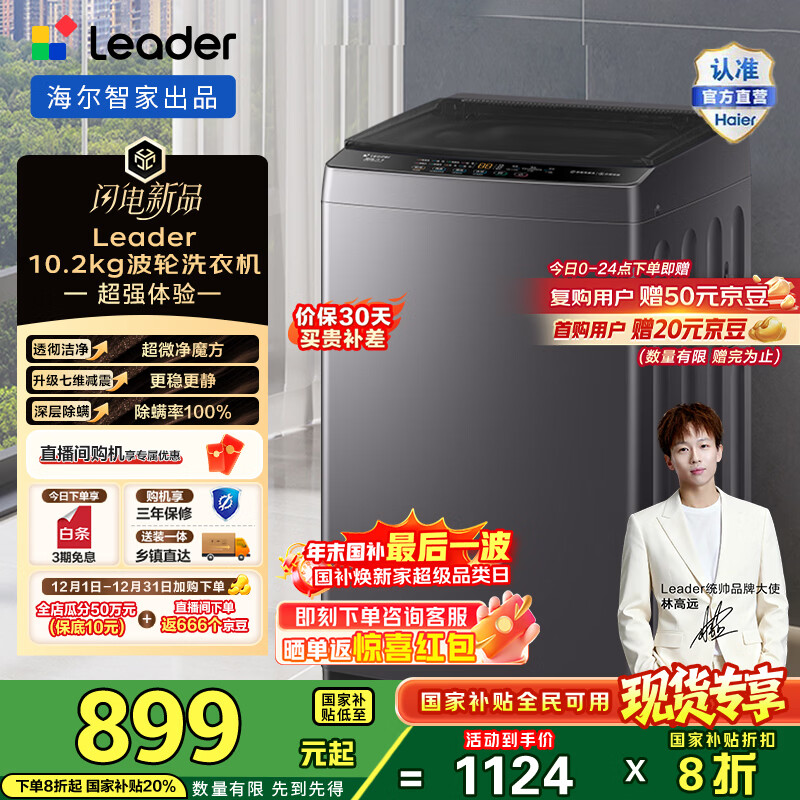 ͳ˧����10.2kg����������ϴ�»� ֱ����Ƶ �籩ϴ XQBL102-BZ20D1���� һ����Ч