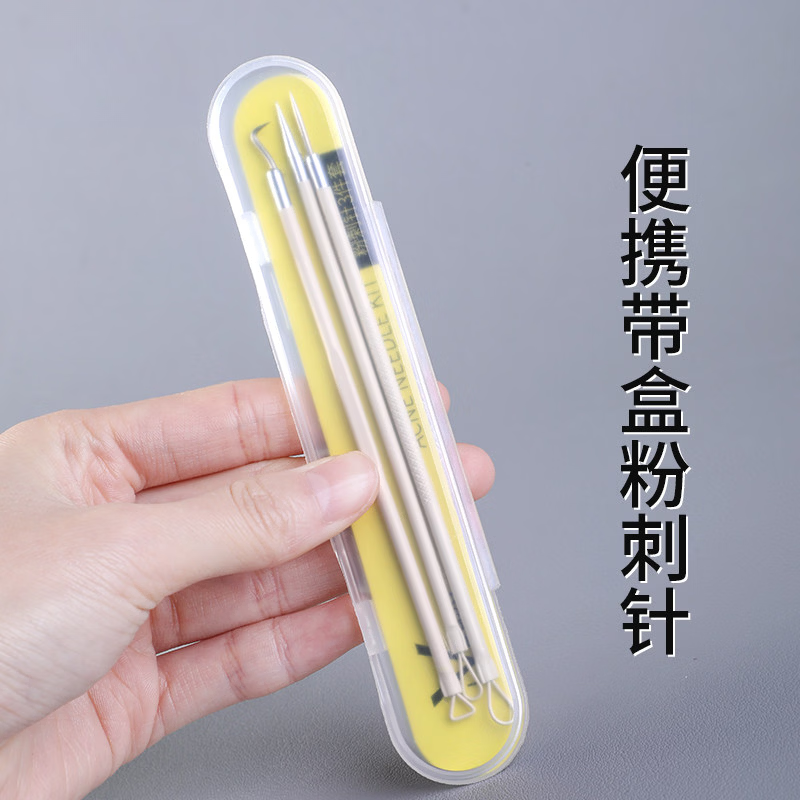 兮儿超细细胞夹去黑头铲美容院专用粉刺针套装挤痘痘工具暗疮镊子 【祛痘3件套】送收纳盒