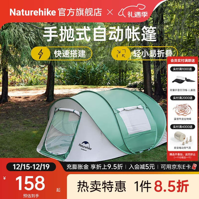 Naturehike挪客全自动免搭建手抛式自动帐篷 3-4人速开帐篷户外露营防风防雨 3-4人手抛式自动帐篷-青绿色