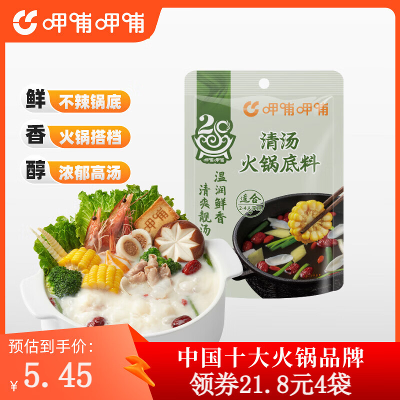 �Ȳ��Ȳ�  �������150g�����ֿ�ζ��ѡ4���� 19.8Ԫ����4.95Ԫ/����