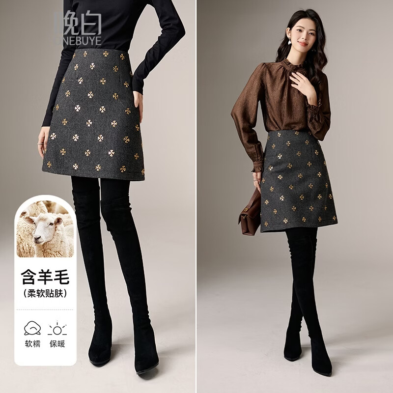 晚白【新品】冬款时尚珠花亮片羊毛短裙挺括修身气质百搭半身裙 深灰色 S