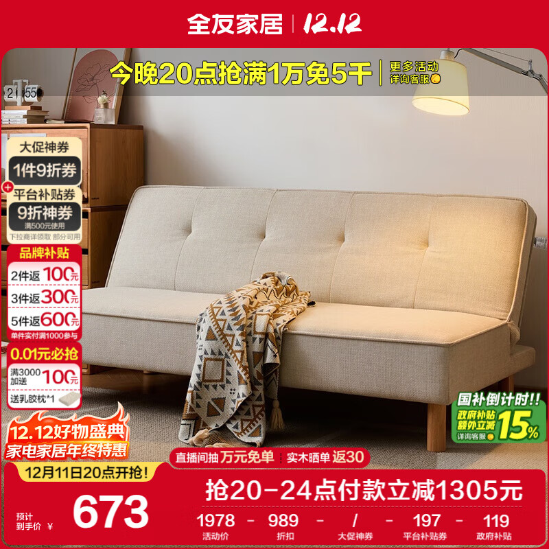 全友家居现代简约沙发床两用多功能坐卧一体客厅卧室小户型三人位沙发