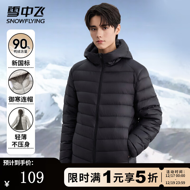 ѩ�з���ʿ�̿����޷����ﶬ��ɫ����ʱ�л�������ٴů������������ ��ɫ S (170) 109Ԫ