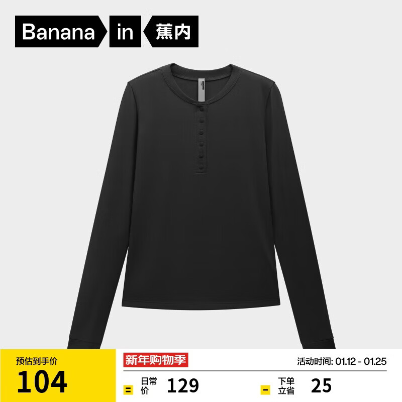蕉内【刘浩存同款】热皮301+女士氨基酸亨利领打底衣秋冬保暖内搭长袖