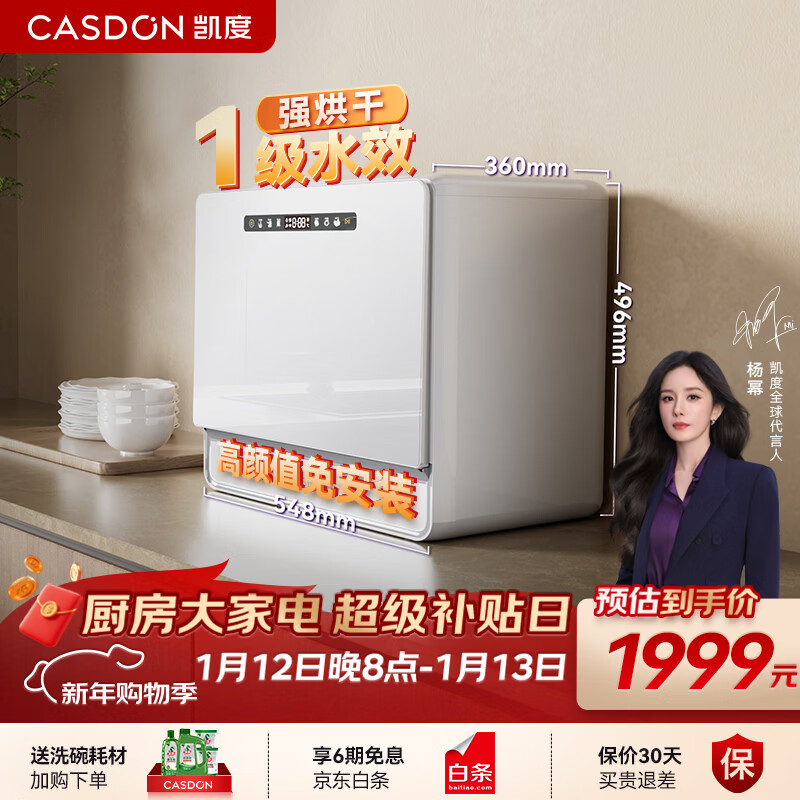 凯度(CASDON)6套母婴洗碗机台式 台上小型洗碗机壁挂式 彩屏 洗消烘存一体洗碗机KD1062CTR-K3