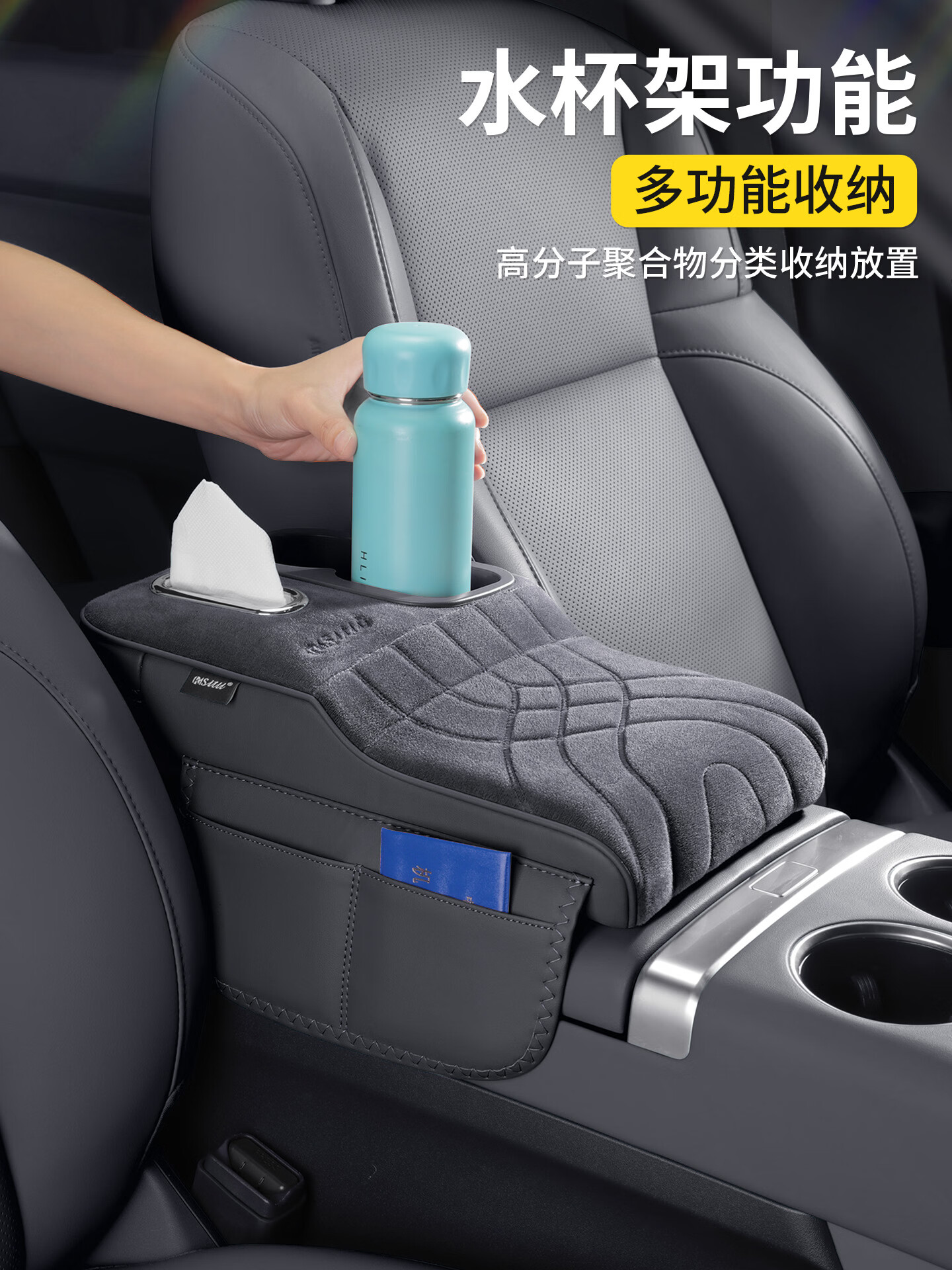 芒芒适用方程豹钛7/钛3/豹5豹8扶手箱增高垫保护套中控纸巾盒水杯架收 方程豹四合一咖啡棕扶手箱