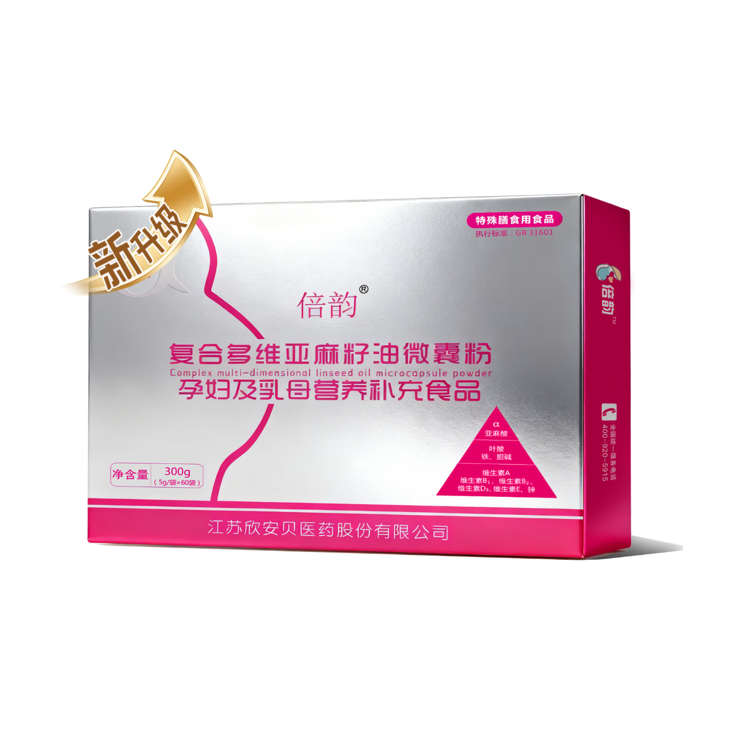 欣安贝倍韵亚麻酸复合多维亚麻籽油微囊粉孕妇乳母营养补充食品叶酸DHA 【1盒装】 60袋*1盒