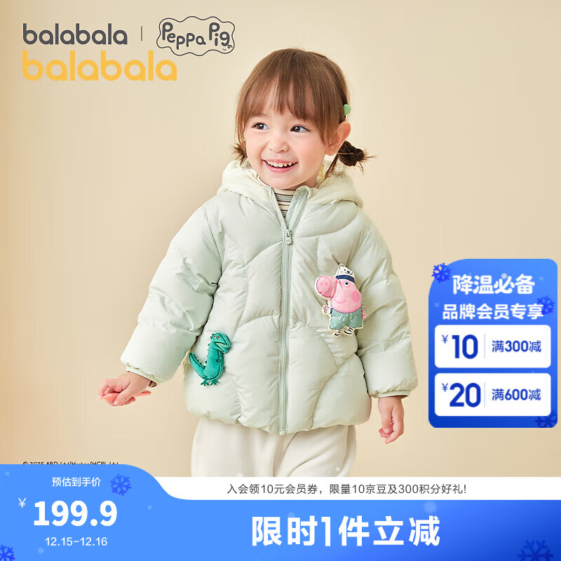 巴拉巴拉儿童羽绒服宝宝男童女童童装加厚保暖萌趣户外防风冬季潮 粉绿A41418-白鸭绒 90 （充绒量68g）