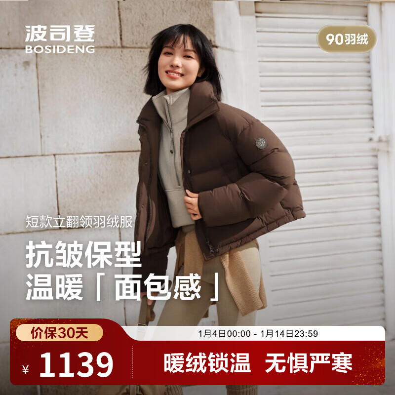 波司登（BOSIDENG）25新款羽绒服女短款90绒时尚休闲舒适生活冬保暖厚外套B250245382 旷野棕7E70 M 165/88A 体重约125-140斤