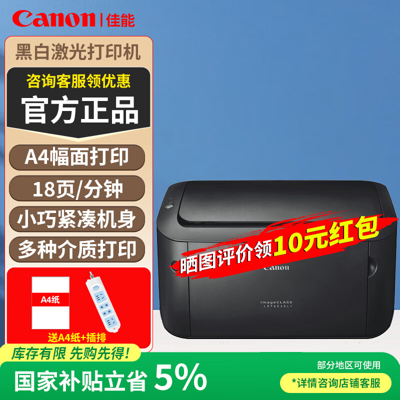 ���ܣ�Canon��LBP6018L+�ڰ׼���A4�������ü��ò���칫���ߵ����ܴ�ӡ�� LBP6018L+�����18ҳ/�֡� 920.5Ԫ