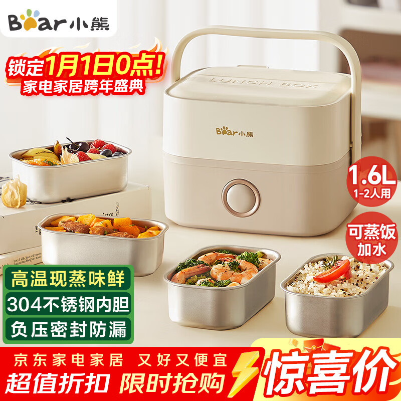 小熊（Bear）电热饭盒 加热饭盒 保温饭盒可加热 热饭神器 便捷式可蒸煮低音恒温不粘内胆分隔饭盒DFH-A16Z7