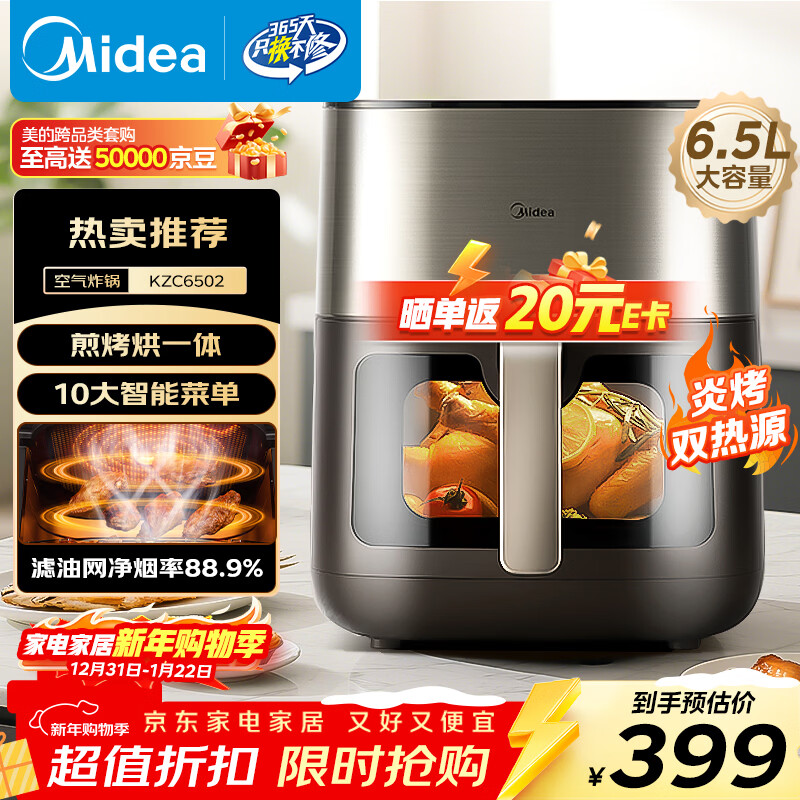 ���ģ�Midea���׿��ⷭ�����ը������һ������˫��Դ���Ӵ��ڼ��ö๦�ܴ�����6.5L������ǻ����ȫ�Զ� KZC6502 324.05Ԫ