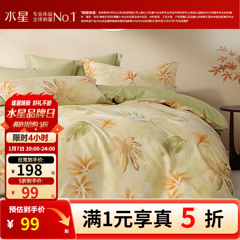 水星家纺出品百丽丝床上三/四件套100%纯棉 全棉印花套件 被套床单枕套 青雨(100%纯棉&绵柔亲肤) 1.2米床， 床单款 被套150*210cm