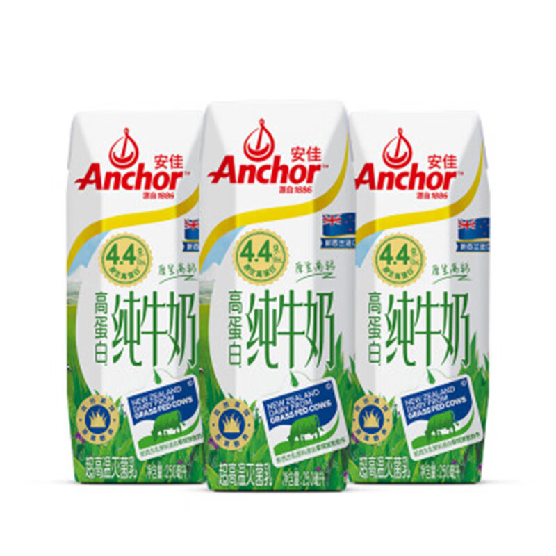 安佳（Anchor）4.4g高蛋白高钙纯牛奶 250ml*3盒 尝鲜装 新西兰原支进口草饲牛奶
