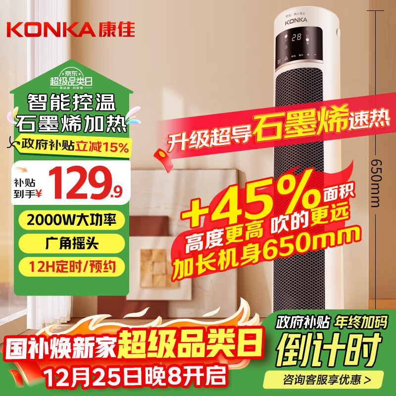 konka/���� ȡů�� �������� KDNF-2016E-P  112.12Ԫ