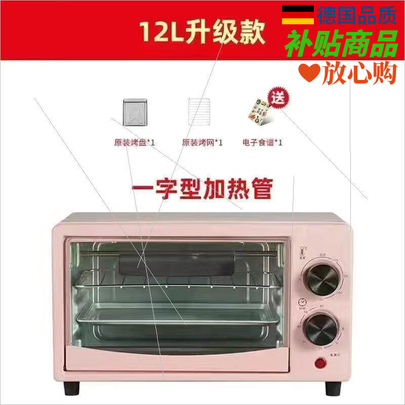 厨帝格小型微波炉迷你蒸烤一体机热饭个人烤箱烘焙专用新款小迷家用 粉色定时款