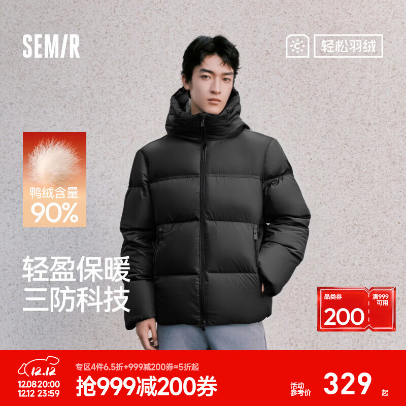 森马（Semir）轻松羽绒|羽绒服男三防外套情侣冬装2025新款连帽上衣抗静电 黑色（灰鸭绒）90001 XL