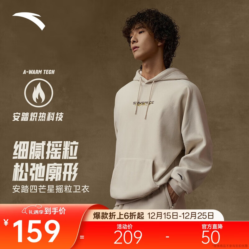安踏美式摇粒绒撞色休闲连帽卫衣男冬季新款加绒保暖宽松长袖上衣