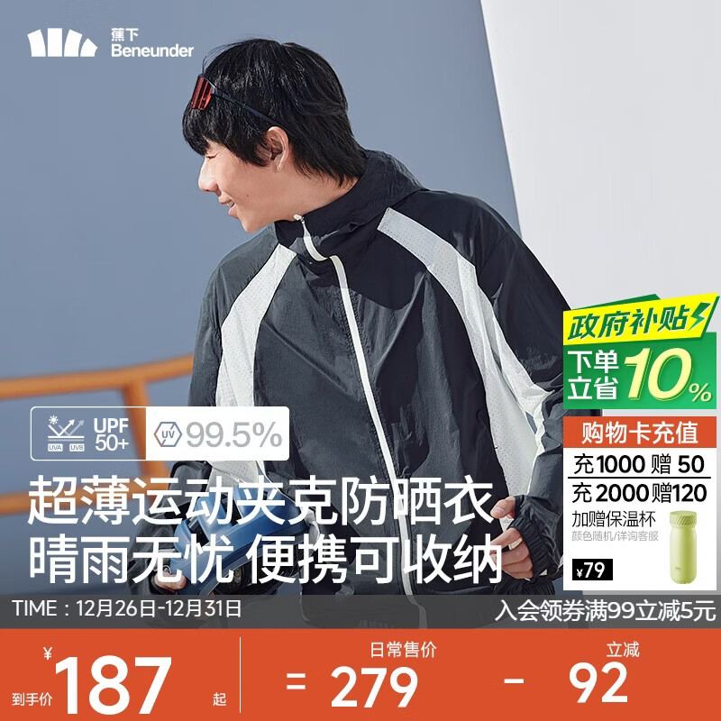 蕉下（beneunder）防晒衣男外套皮肤衣防紫外线凉透气防泼水户外运动TS11424蓝白XL