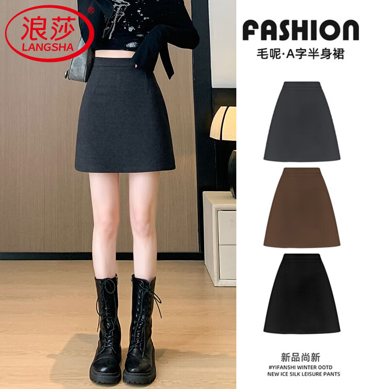 浪莎灰色毛呢半身裙女秋冬2025新款高腰显瘦小个子加厚a字短裙包臀裙 深灰色 L 【适合105-115斤】