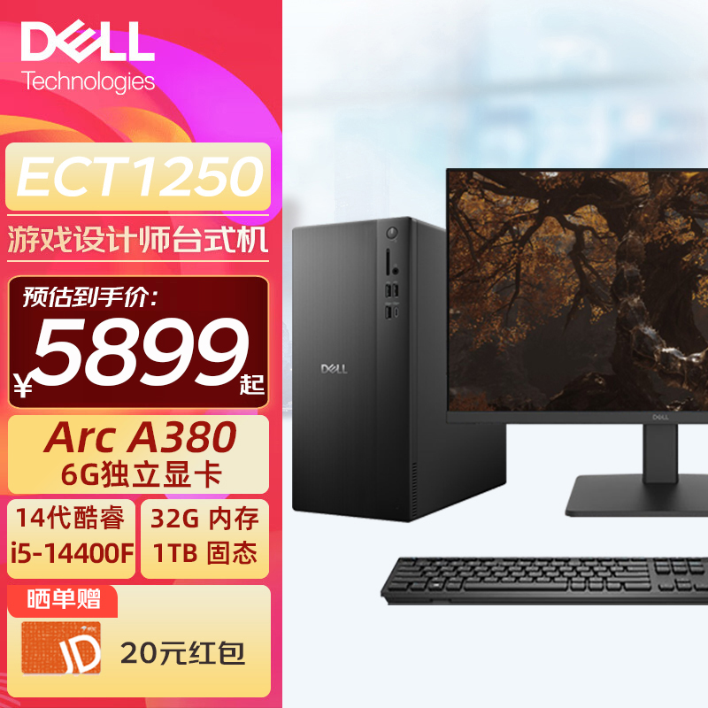 戴尔（DELL）ECT1250 台式机电脑【新款酷睿14代i5】3D设计游戏黑神话悟空渲染吃鸡台式整机 酷睿i5-14400F 32G 1TB固态 Arc A380-6G 独显 单主机(带键盘鼠标) 定制