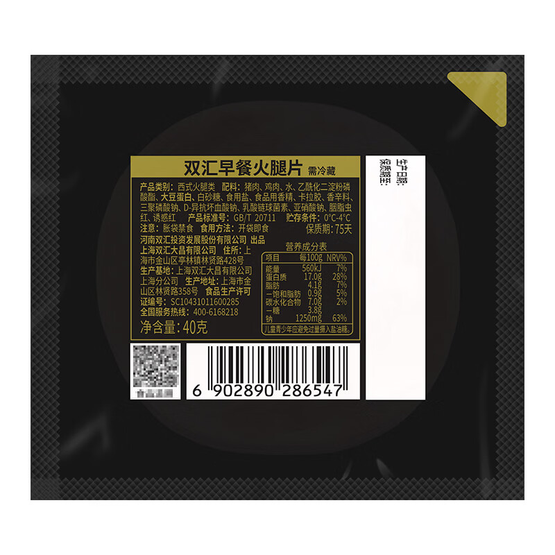 双汇（Shuanghui）早餐火腿片40g/袋即食午餐肉早餐三明治手抓饼面包专用食材 早餐火腿片40g*20袋