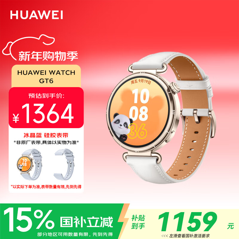 HUAWEI/��Ϊ WATCH GT 6 41mm �����ֱ� ����� 1159.4Ԫ